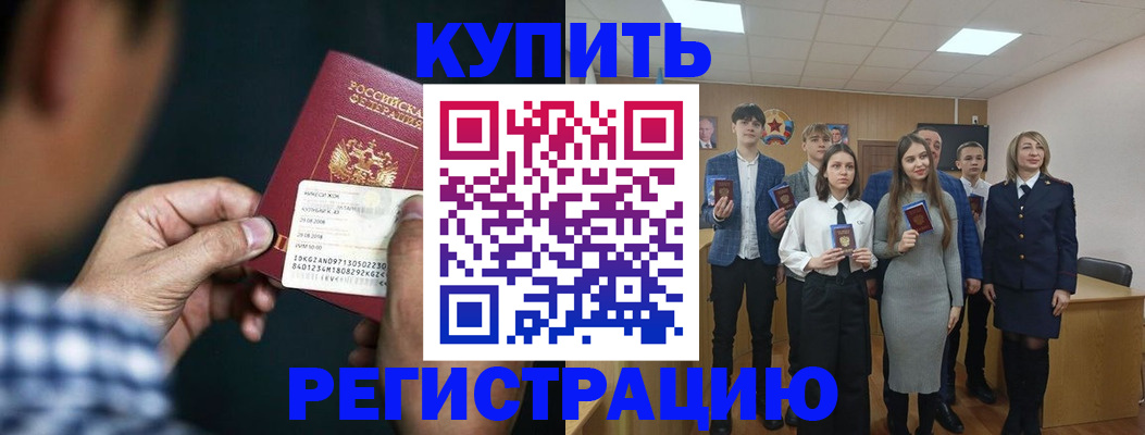прописка для кредита в Заречном