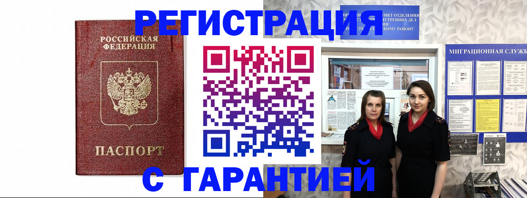 временная регистрация в Заречном